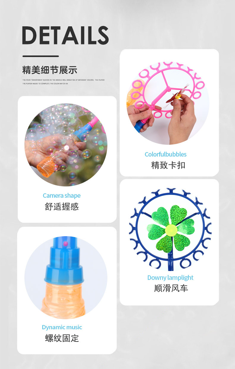 泡泡风车详情_03.jpg
