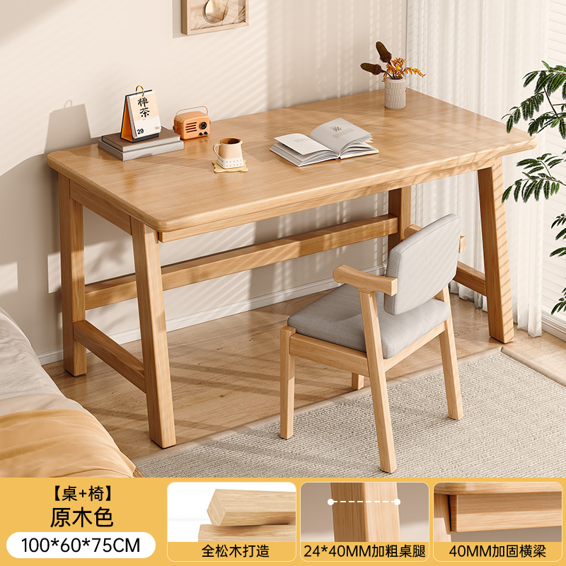 [solid wood table and chair combination] log color 100*60*75cm