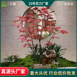 仿真绿植大型红枫树中式风格家居角落落地假树造景搭配可批发大树