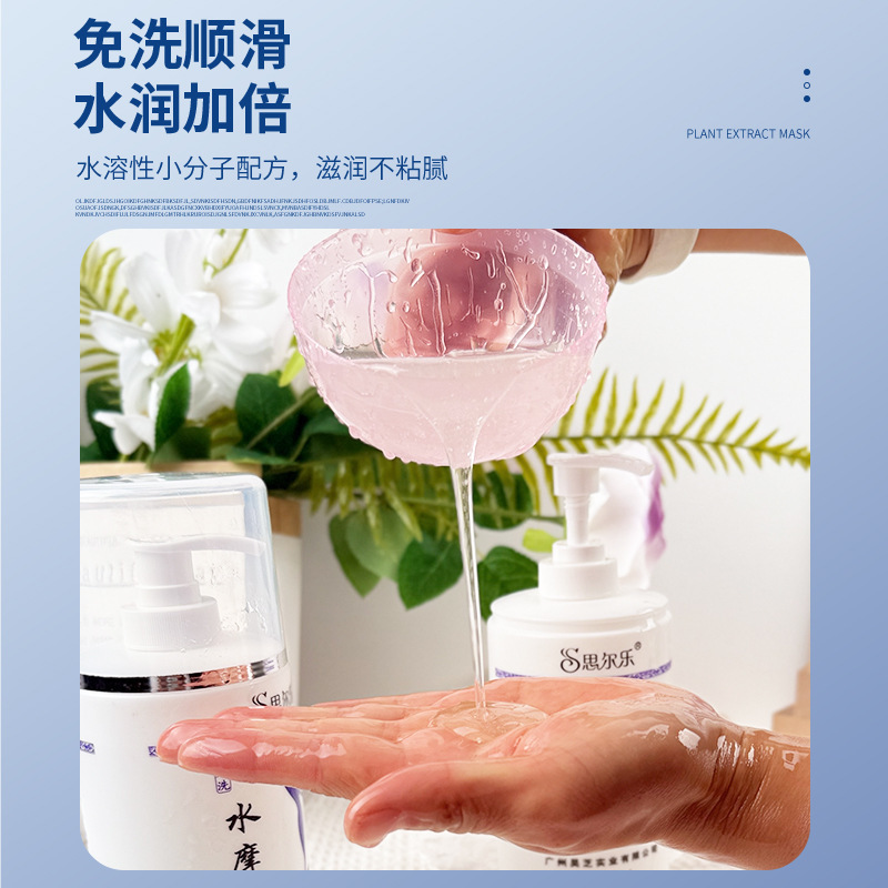 思尔乐水摩油按摩油身体推背SPA推油会所无味免洗水磨油洗浴用品|undefined