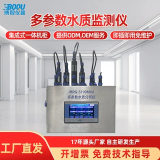 博取仪器壁挂式多参数水质分析仪5199MINI二次供水可OEM/ODM