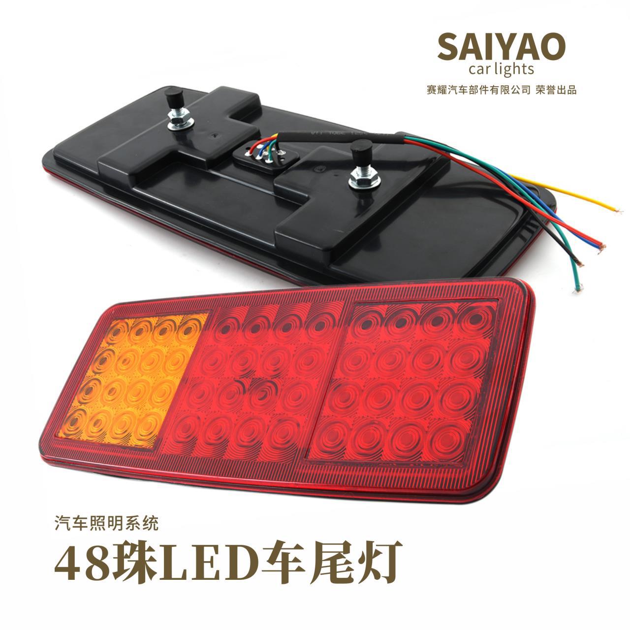 High-Brightness Led Truck Rear Tail Light Led Truck Trailer Driving Light Brake Light Turn Signal Light Super Bright