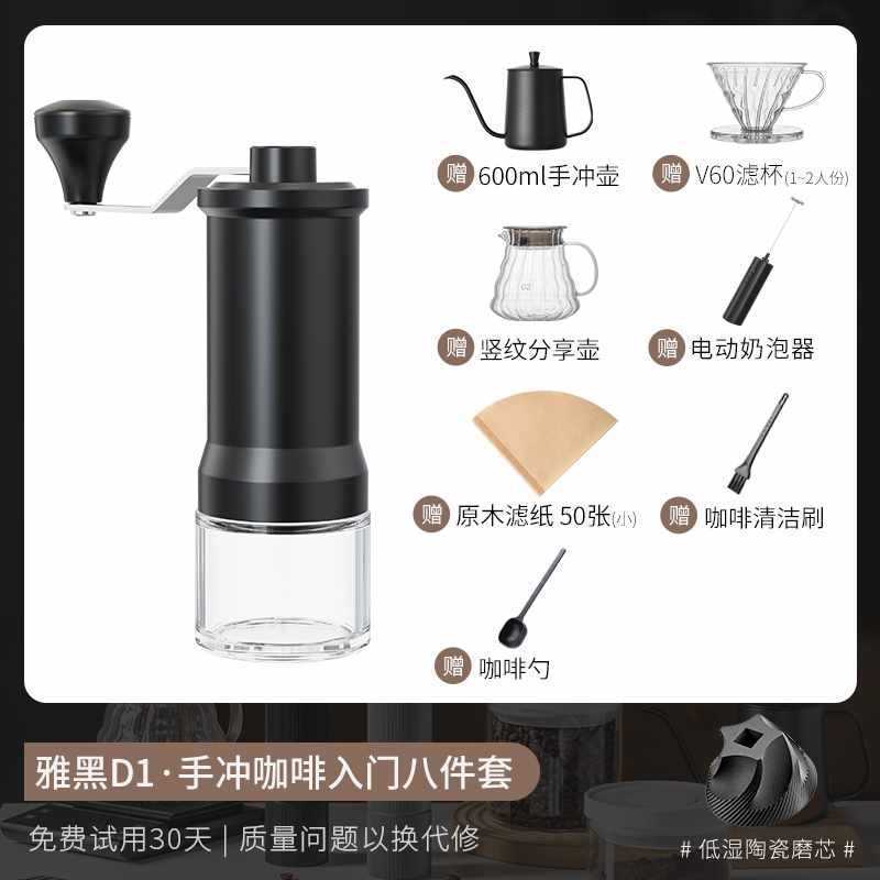 Kit de cafetera de lavado de mano molino de mano máquina de café instrumento de molienda manual entrada portátil combinación al aire libre conjunto completo de caja de regalo