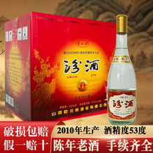 陈年老酒白酒库存窖藏80年代年份纯粮食高粱酒清香型53度整箱包邮
