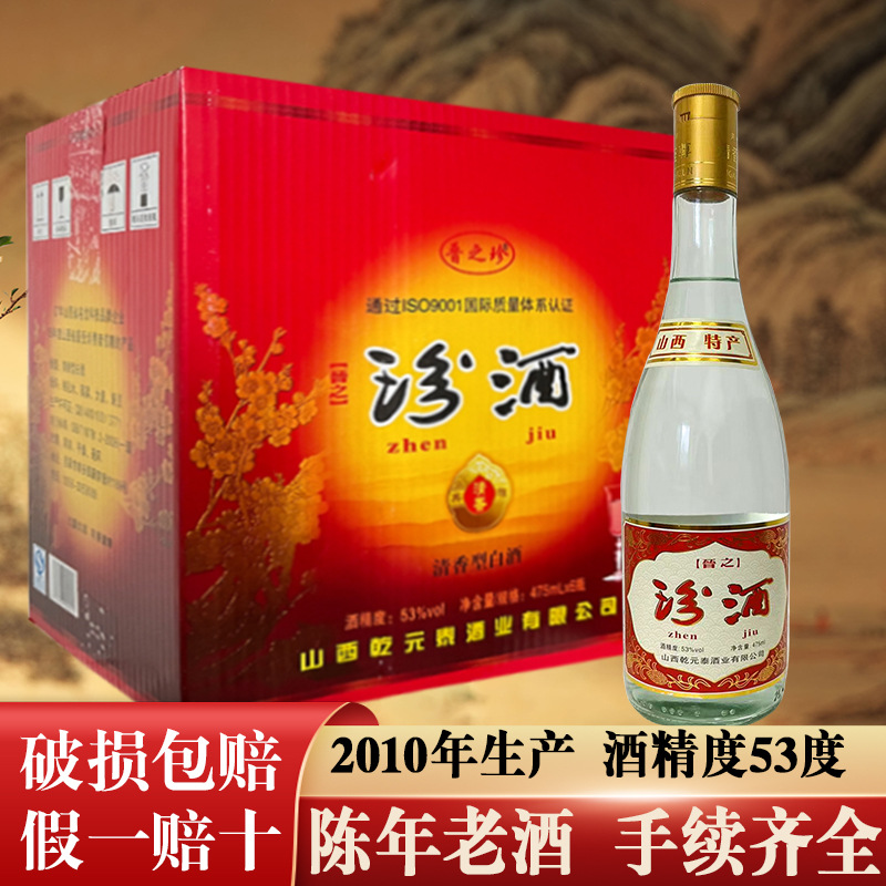 陈年老酒白酒库存窖藏80年代年份纯粮食高粱酒清香型53度整箱包邮