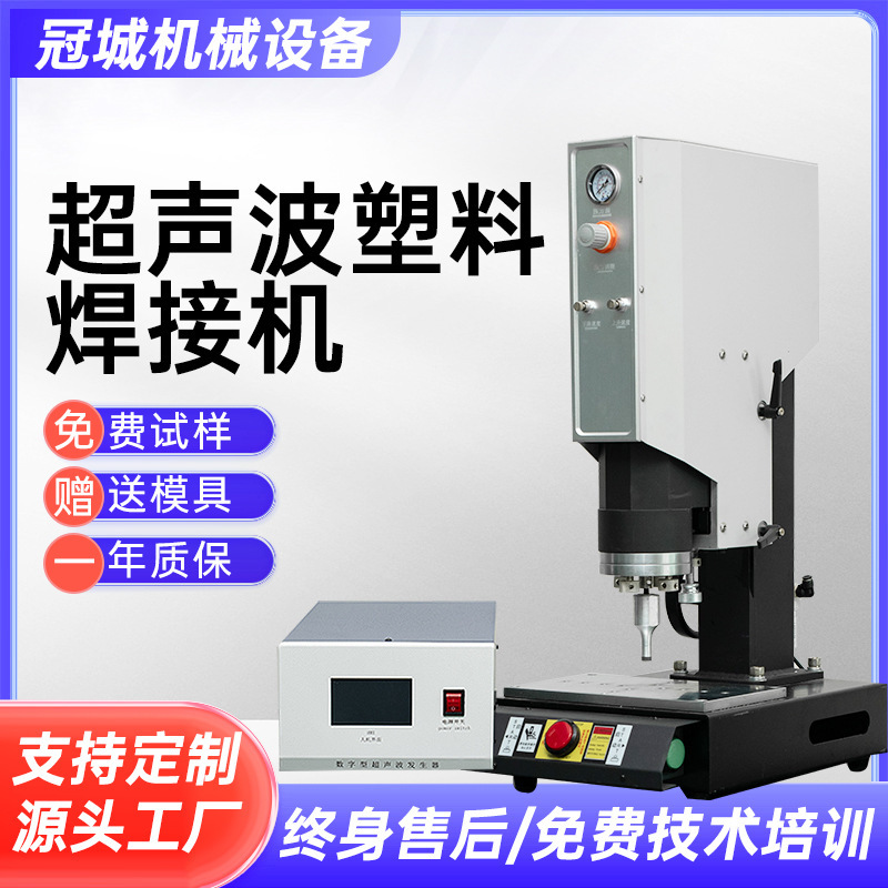Small Ultrasonic Welding Machine Plastic Spot Welder Nylon Plastic Welding Machine 28K/35K Ultrasonic Plastic Welding Machine Small Ultrasonic Welding Machine Plastic Spot Welder Nylon Plastic Welding Machine 28K/35K Ultrasonic Plastic Welding Machine