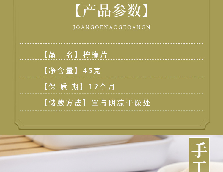 Dried Lemon Slices (Citrus limon) — Freeze-Dried Fruit Tea, 45g Jar quality and texture
