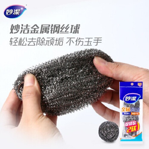 Miaojie Steel Wool Pads 2+1 Pack: Dishwashing & Pot-Cleaning Brushes, Non-Shedding Kitchen Tools—Wholesale Price