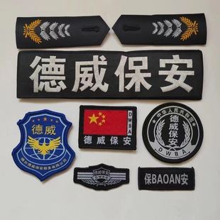 Знак подписания вышивки с ткачеством, специальная служба Security Special Delometer Sticker Startic