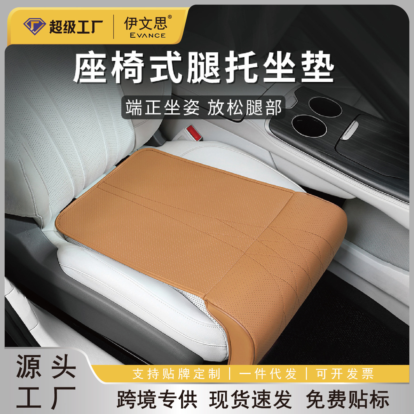 Car Seat Leg Rest Integrated with Extended Support, Suitable for All Seasons, Leather Embroidered Car Seat Leg Rest Cushion