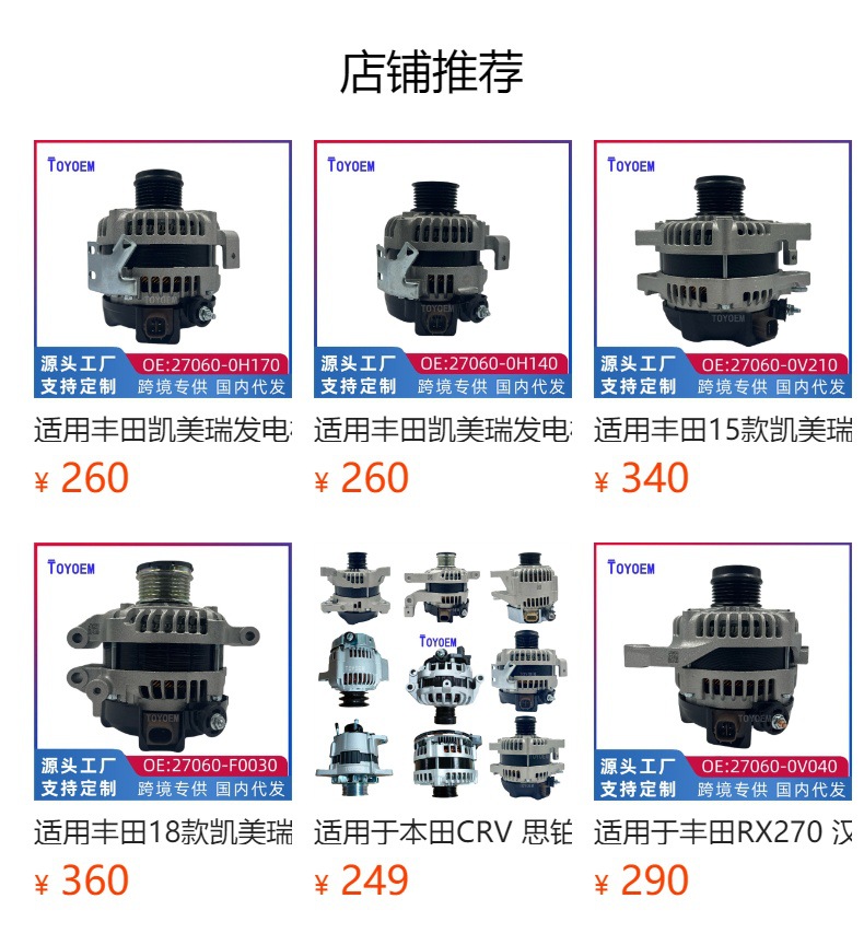 27040-54670 Is Suitable for Toyota Hilux Hiace Lh200 Diesel Generator 1002133041