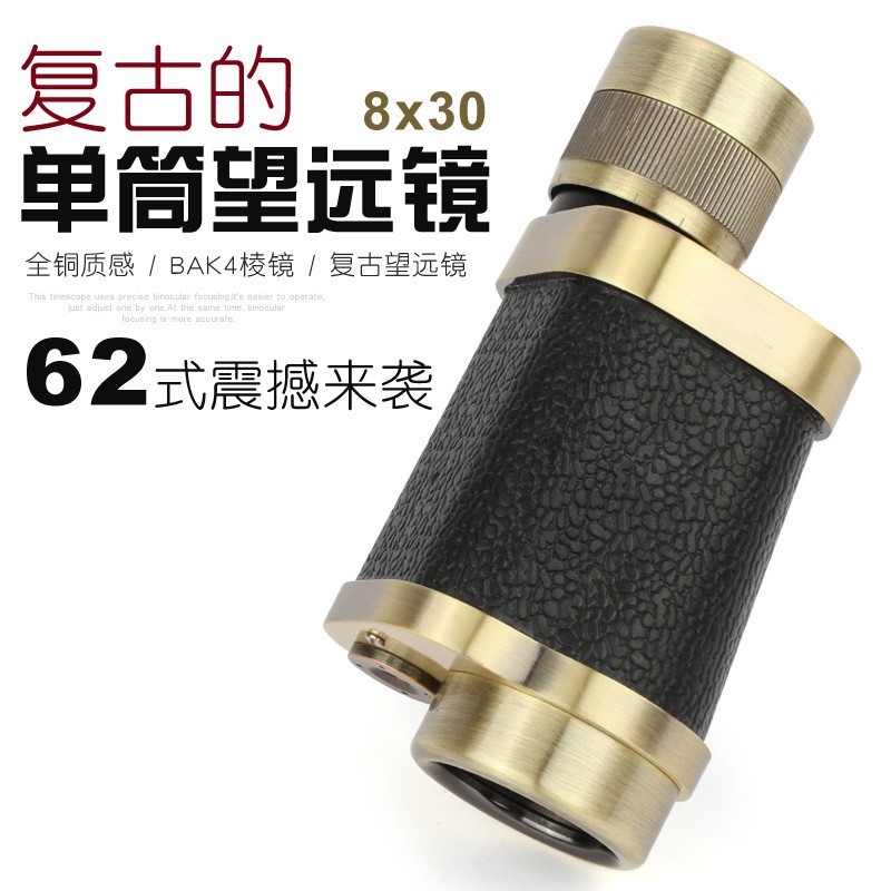 厂家62式单筒望远镜 经典款8X30高倍高清户外手持侦查坐标测距镜