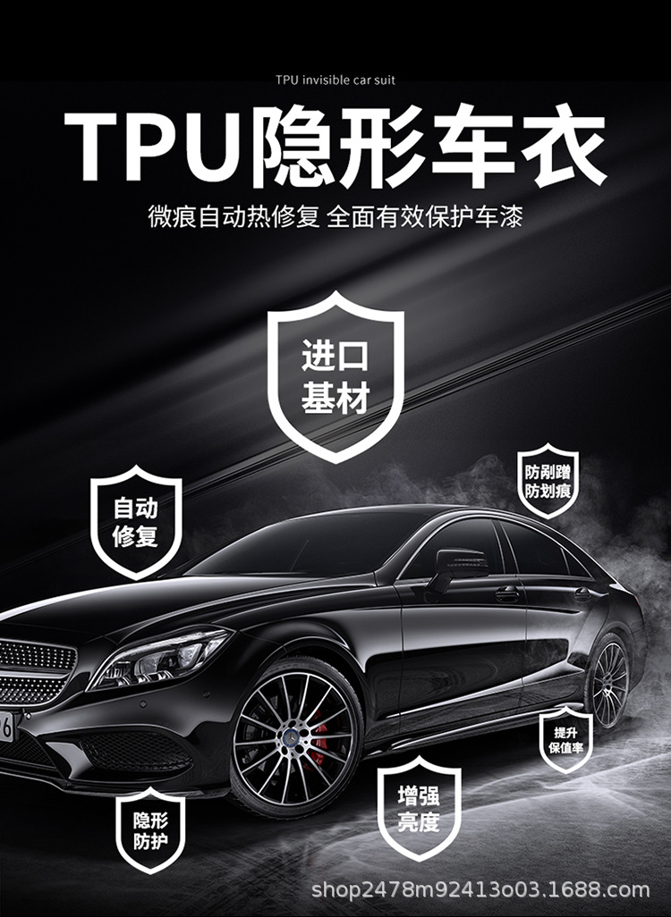 Cross-border wholesale tpu invisible car clothing 7.5MIL car paint protective film anti-scratch scratch scratch self-repairing car model