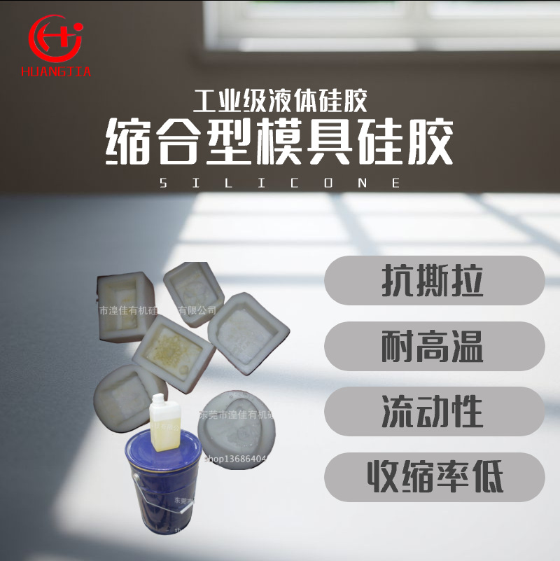 工业级耐用翻模液体硅胶 仿木文化石模具胶 仿木模具 翻模硅胶