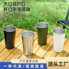304 食品グレードのステンレス鋼単層カーリングビールカップ屋外キャンプコーヒーカップ家庭用カップハンディウォーターカップ