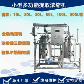 原料药设备;蒸馏设备;萃取设备