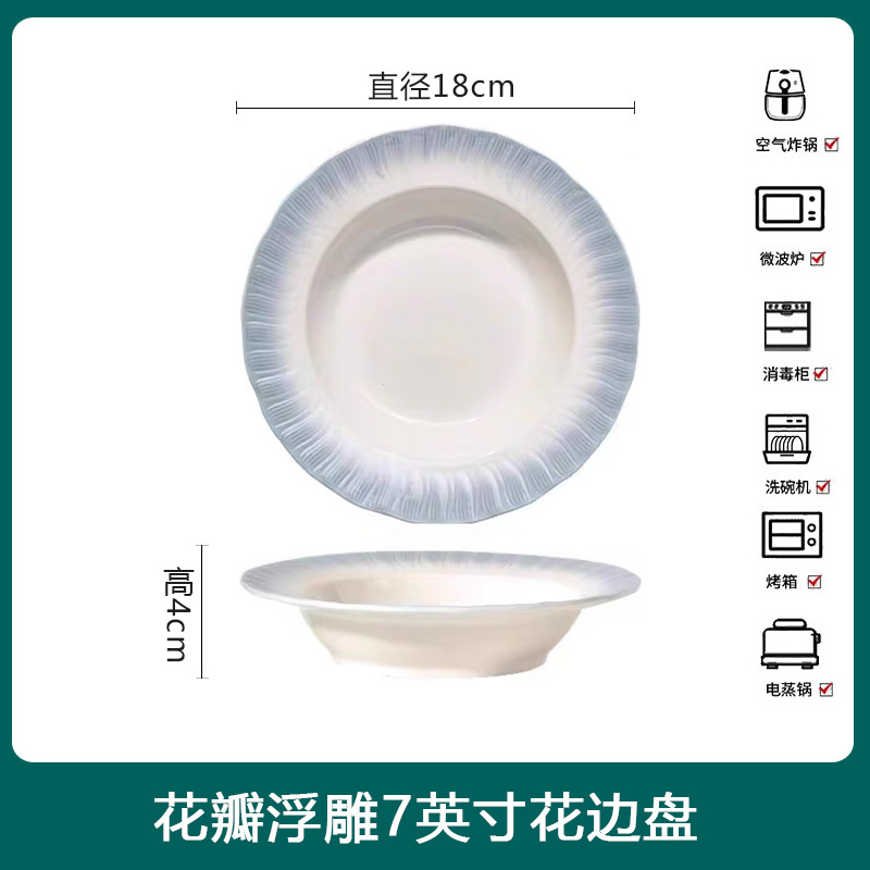 꽃잎 엠보싱 7inch 레이스 플레이트