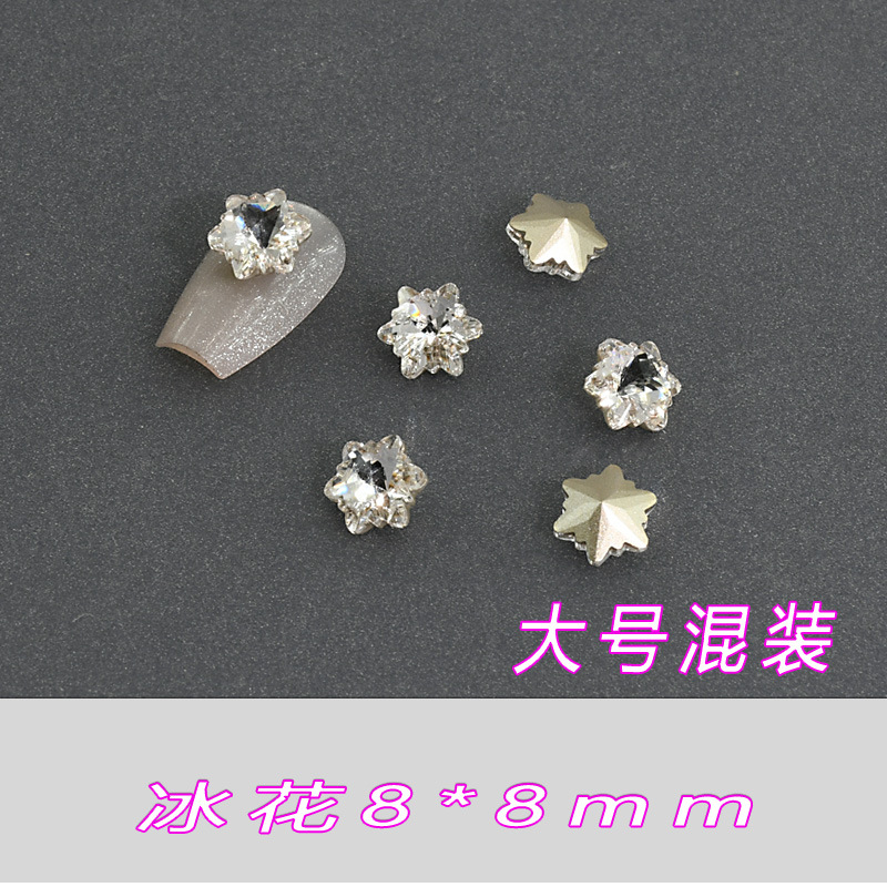 빙화 8*8mm--A32