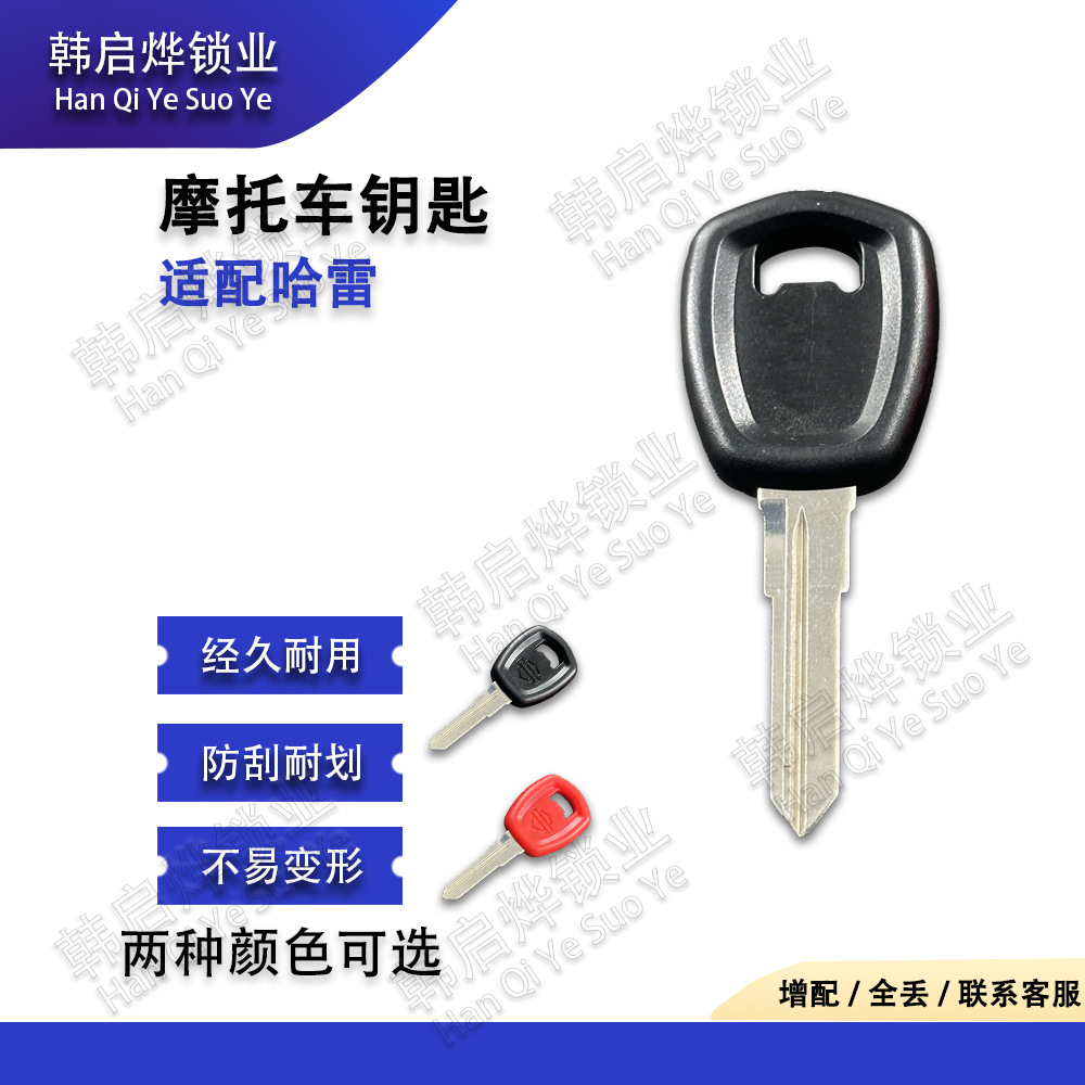 Suitable for Motorcycle Keys Harley 500/700 Harley 750 Dyna Xg750 Key Blank Key Handle