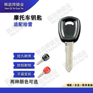 Harley 500/700 Harley 750 Dyna Xg750 motosiklet boş açarı