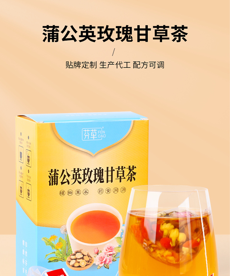 Yuanqi Sibao Tea Triangle Tea Bags Herbal Blend with Mulberry Black Goji Rose Lily and Jujube 120g preparation