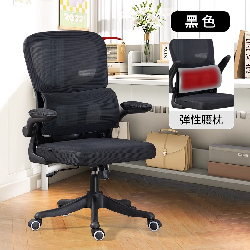 Silla de computadora, escritorio, silla de oficina, asiento cómodo para el hogar, los estudiantes aprenden a sentarse durante mucho tiempo, silla giratoria ergonómica