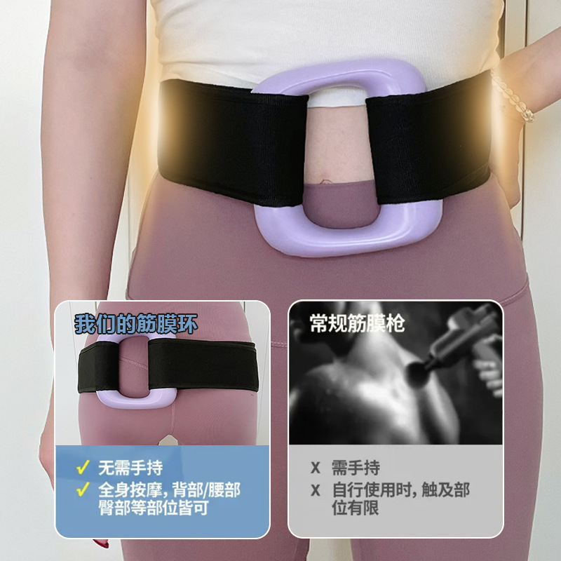 跨境筋膜环筋膜枪按摩环震动按摩仪肩颈瑜伽环迷你抖抖机按摩器|undefined