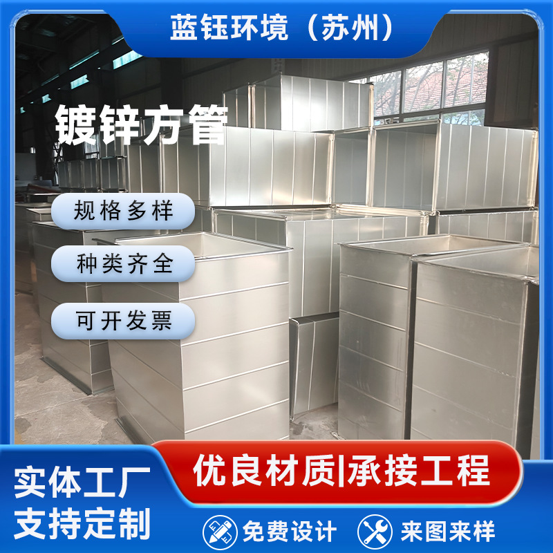 镀锌方管201共板法兰304角铁暖通排烟风管通风管排气管新风出风口