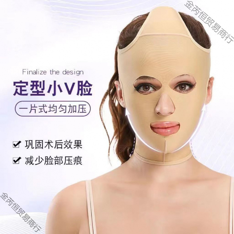 顔痩せ加工品、医療用美容マスク、リフティング・引き締めヘッドギア、医療用包帯、脂肪吸引後の整形マスク、顔全体を保護|undefined