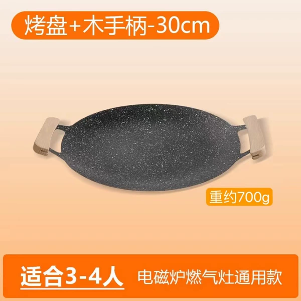 Electromagnetic universal handle, 30cm