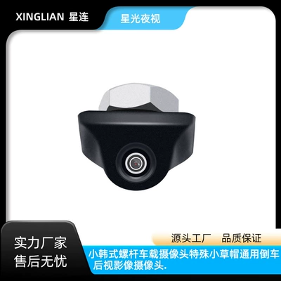 Manufacturer Supplies Small Korean-Style Vehicle camera