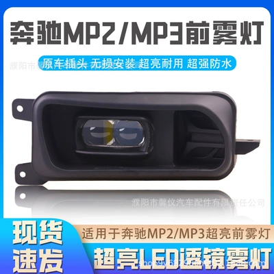 Front Bumper Super Bright Lens – Fog lamp