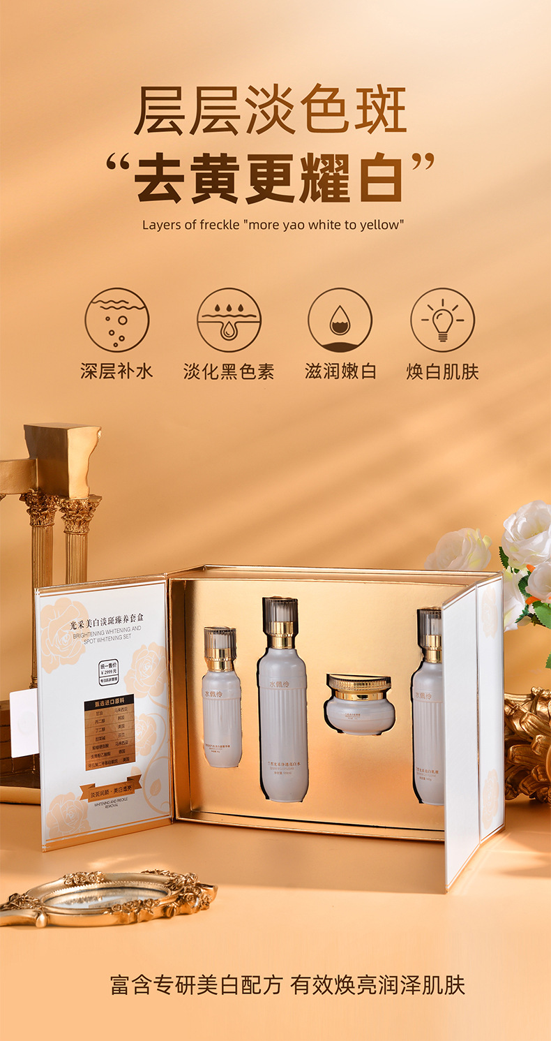 9-11美白淡斑套盒详情页_13.jpg