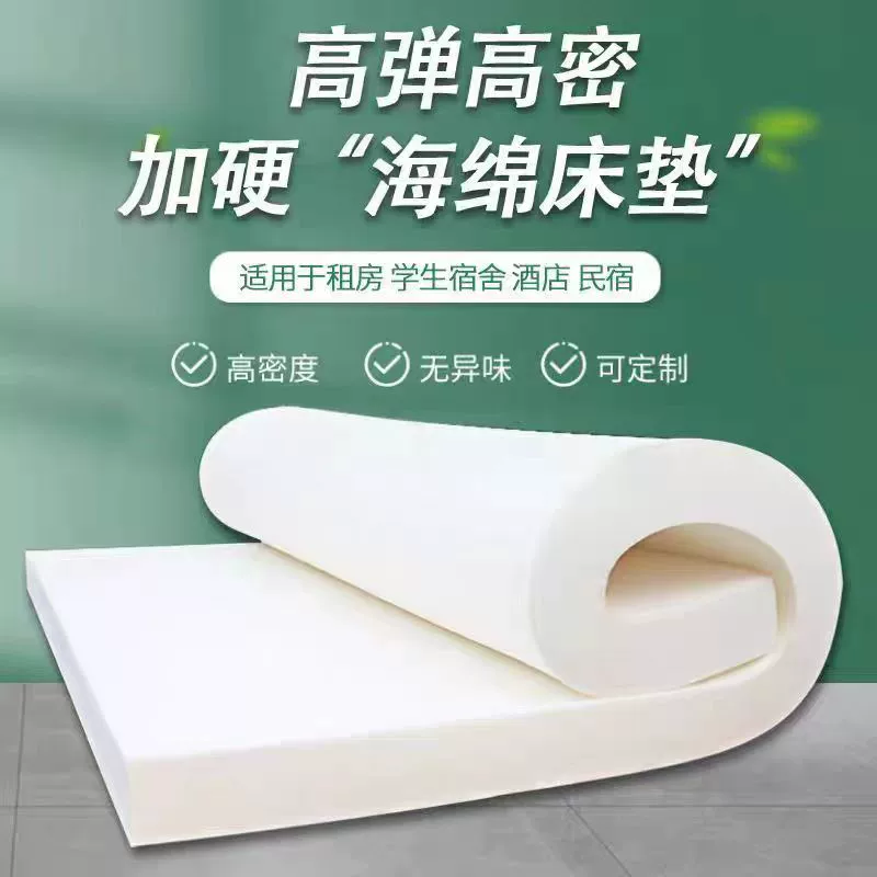 Sponge mattress for home use for elementary school students, 1.5meter, 1.8meter