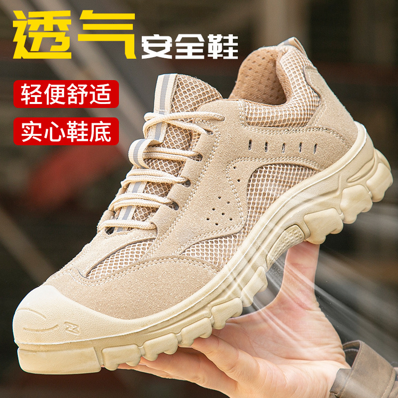 跨境劳保鞋男轻便四季透气工地鞋防砸防刺穿钢包头劳保安全新款工