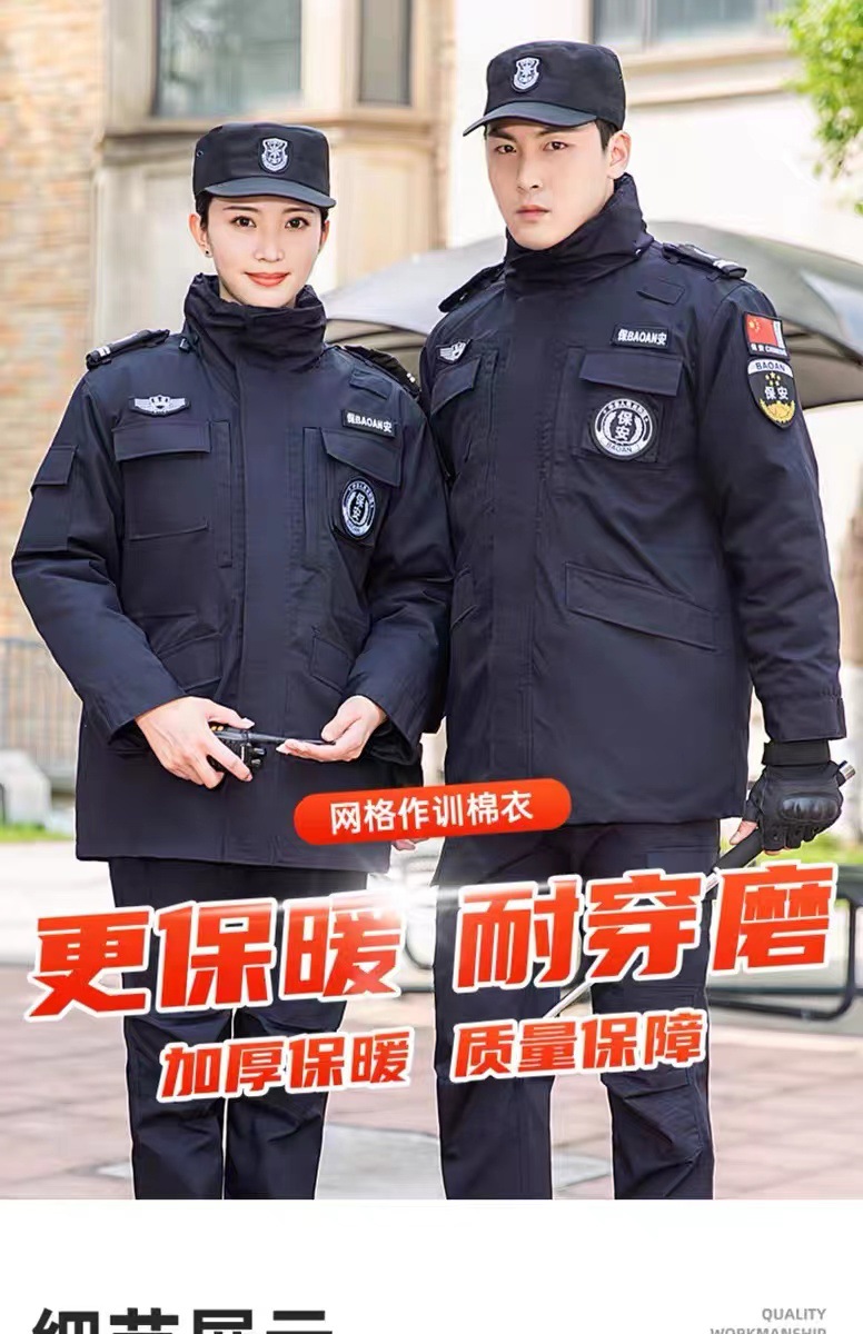 保安大衣男秋冬季加厚防寒服棉服多功能棉袄女制服保安工作服冬装-阿里巴巴