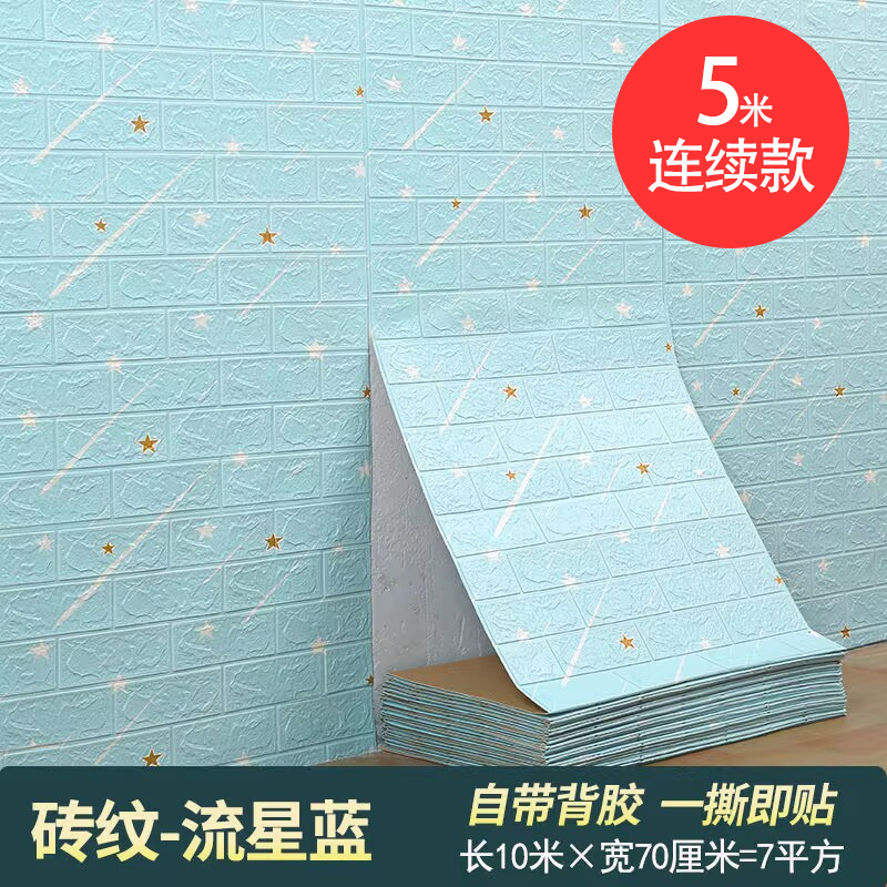 메테오 블루 [핫셀러] 가로 70cm * 세로 5m