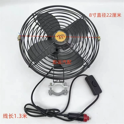 Truck, Construction Vehicle, Harvester, Loader, 12V24V Vehicle-Mounted Fan, Powerful Cooling, Forklift, Metal Electric Fan (Digər kiçik elektrik cihazlar) - 12v-8inch-tube-stuck-standard