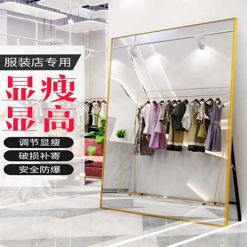 全身鏡 ネットセレブ ライブ配信 大型鏡 着痩せ効果 ウェディングドレス 家庭用 洋服店 試着鏡 フロアスタンド式姿見鏡 痩身鏡|undefined