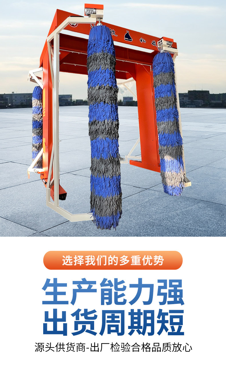 Fully Automatic Car Wash, Fire Truck, Mixer Truck, Special Car Wash Equipment, Unattended Customized Truck Car Wash Machine