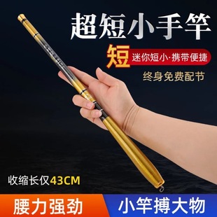 New short section hand Rod leisure hard 28 fishing carbon stream Rod pocket mini fishing rod wholesale cross-border
