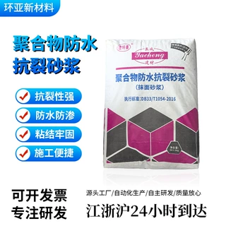 热卖可定制聚合物抹面抗裂砂浆抗渗防腐  外墙专用抹面砂浆