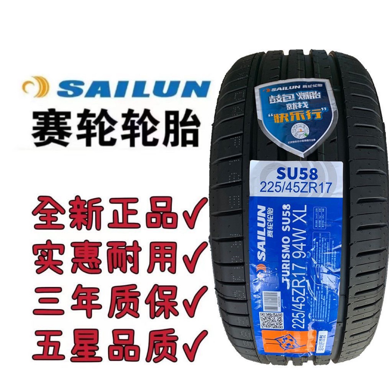 Sailun Tires 265/285/40R21 285/45R21 Are Suitable for Porsche, Bentley, and Ford Edge
