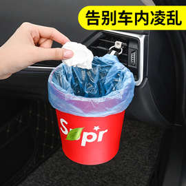 适用车载垃圾桶卡通可爱挂式创意车上车用前排后排置物桶汽车内收