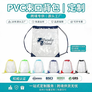 PVC透明束口袋PVC抽绳双肩背包袋收纳束口包PVC束口袋可印logo