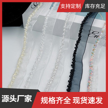 现货雪纱带小米珠珍珠花边服装辅料箱包发箍装饰小香风织带DIY
