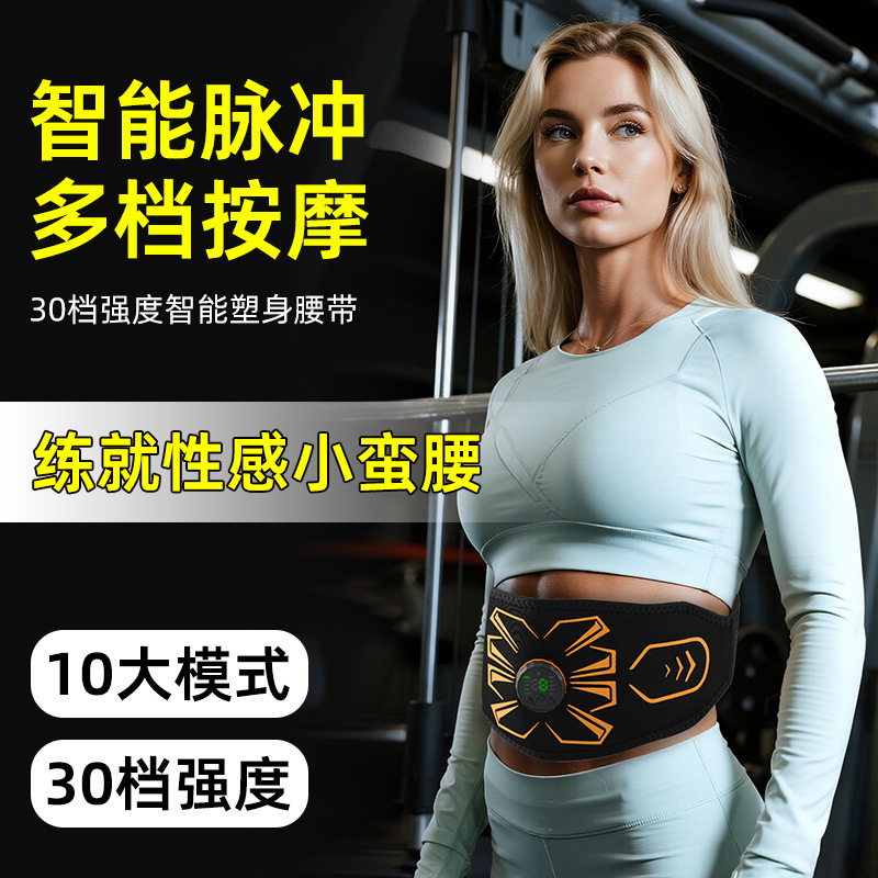 新款ems腹部训练仪微电流懒人减脂瘦肚子塑形腰带腹肌贴健身器材|undefined