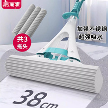 美丽雅拖把海绵吸水胶棉地板吸水大号免手洗对折式挤水家用地拖