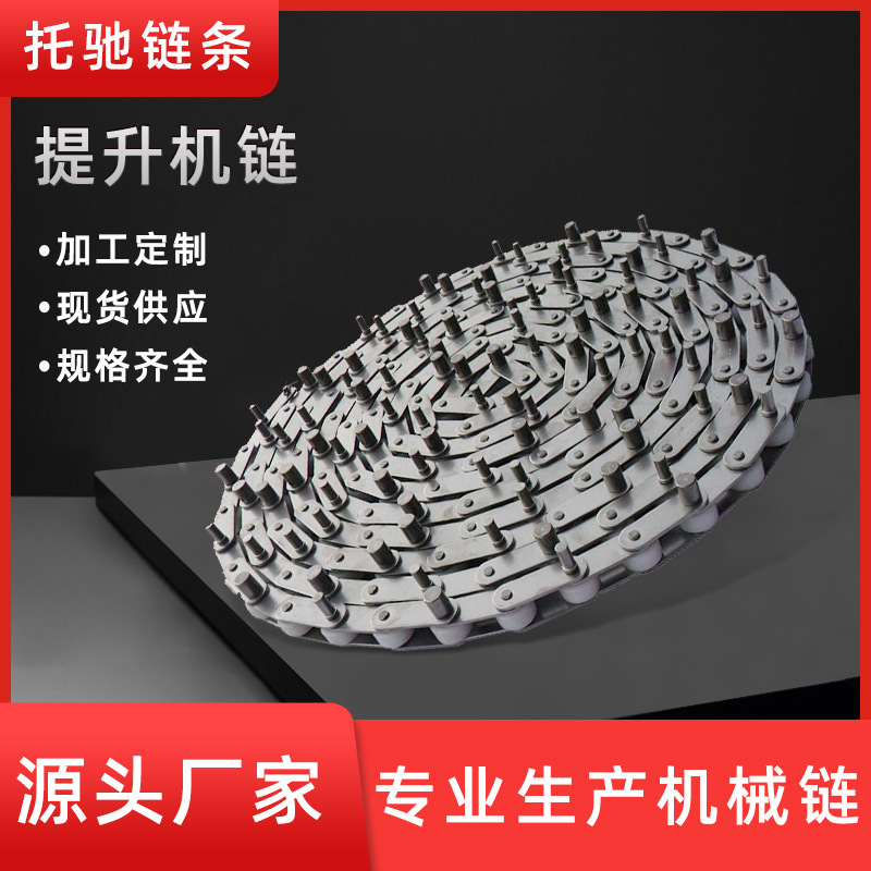 304不锈钢工业链条单排双节距滚子传动链条提升机提升输送链