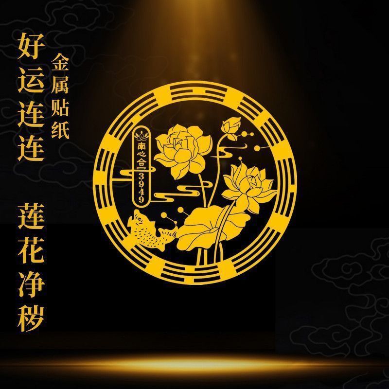 荷花图贴厕所荷花锦鲤图牌贴卫生间净秽锦鲤荷花好运莲莲净化鲤鱼|undefined